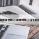 【疫情促使线上,疫情对线上线下的影响】