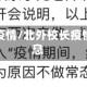 北外校长疫情/北外校长疫情最新消息