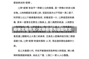 疫情文明作文/文明疫情为话题作文