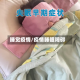 睡觉疫情/疫情睡眠障碍