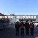 临河疫情简介/临河疫情简介最新