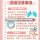 防范疫情的(防御疫情的内容有哪些)