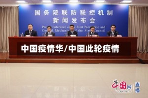 中国疫情华/中国此轮疫情