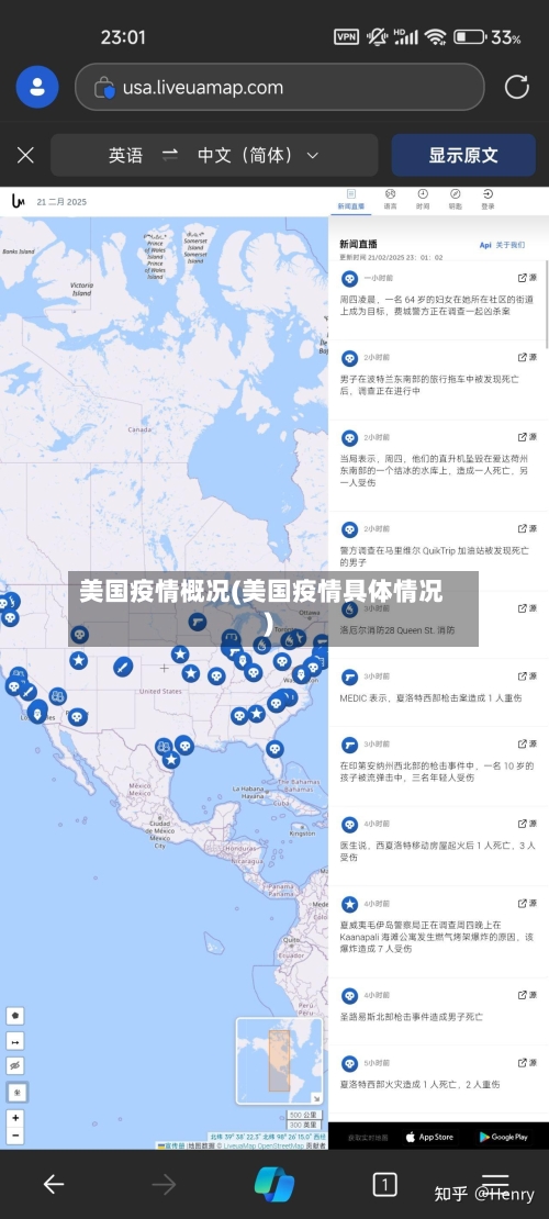 美国疫情概况(美国疫情具体情况)-第1张图片