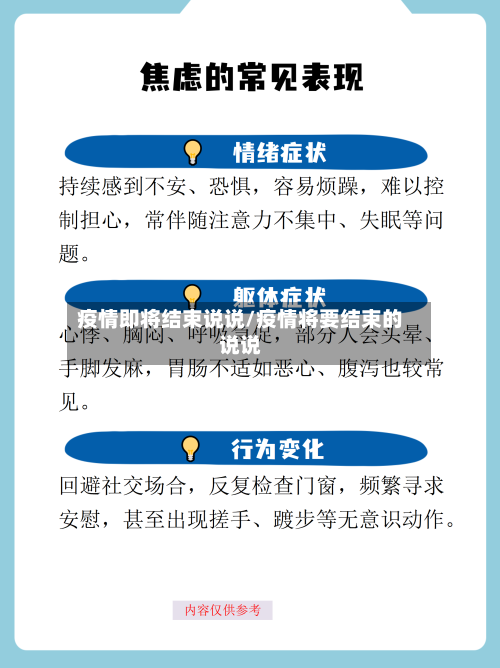 疫情即将结束说说/疫情将要结束的说说-第1张图片