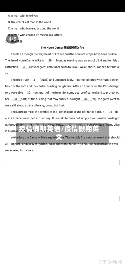 疫情假期英语/疫情假期英文-第1张图片