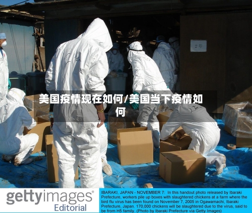 美国疫情现在如何/美国当下疫情如何-第1张图片