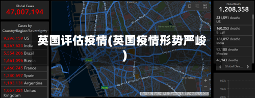 英国评估疫情(英国疫情形势严峻)-第2张图片