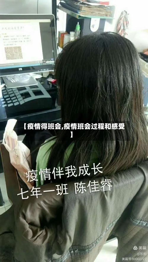 【疫情得班会,疫情班会过程和感受】-第2张图片