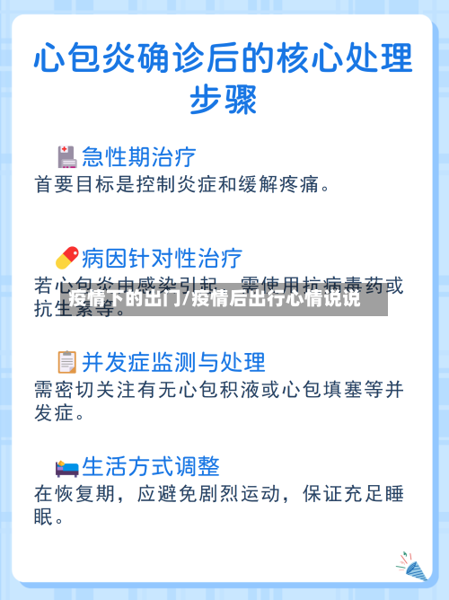 疫情下的出门/疫情后出行心情说说-第1张图片