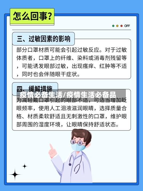 疫情必备生活/疫情生活必备品-第2张图片